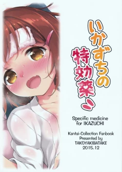 Page 28 of Ikazuchi no Tokkouyaku