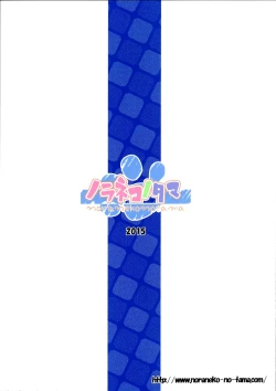 Page 3 of Tsuitenai Shoujo