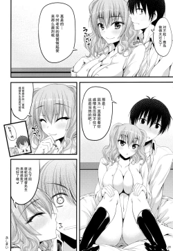 Page 20 of Kashima Soubi to Rendo wa Juubun desu