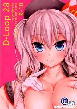 Page 22 of Kashima Soubi to Rendo wa Juubun desu