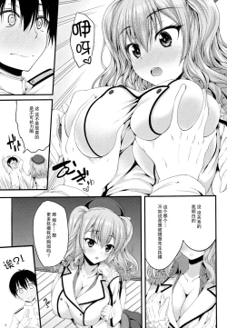 Page 7 of Kashima Soubi to Rendo wa Juubun desu