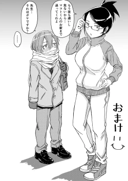 Page 19 of Juku Koushi Niyoru Kousoku Gyakure