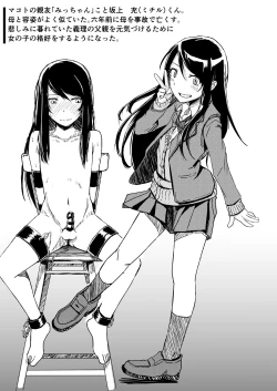 Page 20 of Juku Koushi Niyoru Kousoku Gyakure