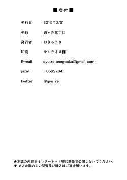 Page 21 of Juku Koushi Niyoru Kousoku Gyakure