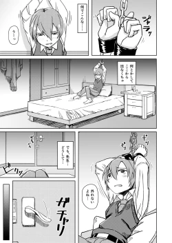 Page 2 of Juku Koushi Niyoru Kousoku Gyakure