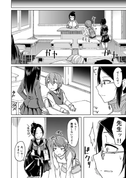 Page 3 of Juku Koushi Niyoru Kousoku Gyakure