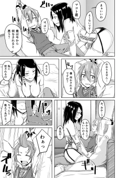 Page 8 of Juku Koushi Niyoru Kousoku Gyakure