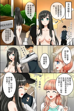 Page 27 of Sonzai ga Kieru Boushi o Te ni Ireta Ore wa Machinaka de Semen Matsuri o Shichaimashita