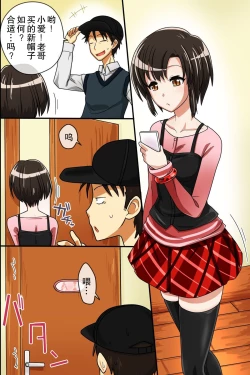 Page 5 of Sonzai ga Kieru Boushi o Te ni Ireta Ore wa Machinaka de Semen Matsuri o Shichaimashita