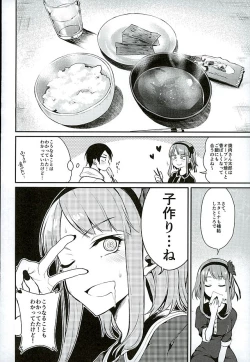 Page 15 of Otona no Dagashi 3