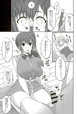 Page 6 of Mesu Buta Seisaku Shinkouchuu R