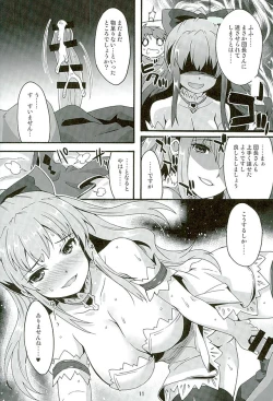 Page 10 of Makuu GB Tsuushin