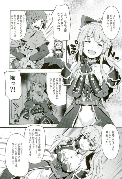 Page 4 of Makuu GB Tsuushin