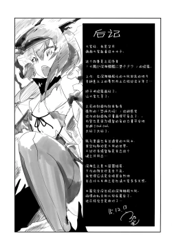 Page 29 of Hanayome wa Shinkai Taihou-chan