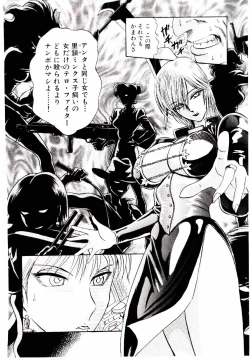 Page 101 of Bombergirl Crush Vol 1