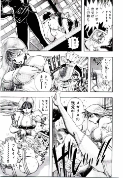 Page 46 of Bombergirl Crush Vol 1