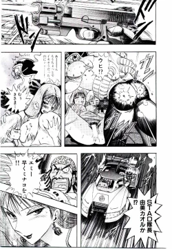 Page 50 of Bombergirl Crush Vol 1