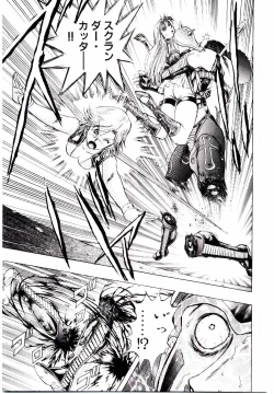 Page 88 of Bombergirl Crush Vol 1