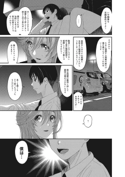 Page 102 of COMIC Ananga Ranga Vol. 7