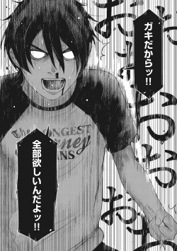 Page 109 of COMIC Ananga Ranga Vol. 7