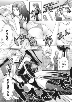 Page 167 of COMIC Ananga Ranga Vol. 7