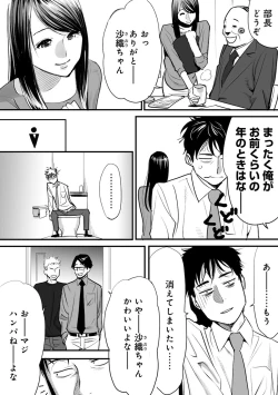 Page 19 of COMIC Ananga Ranga Vol. 7