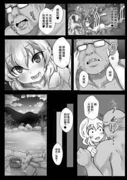 Page 11 of Koishi-chan no Ecchi na Mainichi