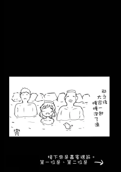 Page 18 of Koishi-chan no Ecchi na Mainichi