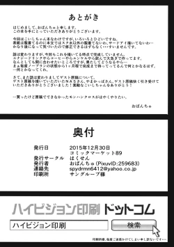 Page 22 of Koishi-chan no Ecchi na Mainichi