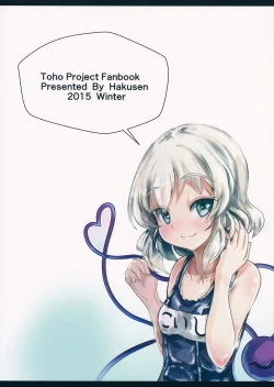 Page 24 of Koishi-chan no Ecchi na Mainichi