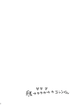 Page 4 of Shou wa Shou o Kaneru