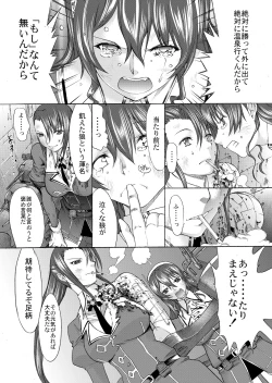 Page 16 of Yamato Shisu 4
