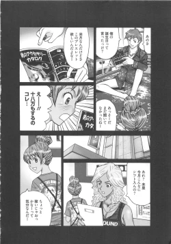 Page 12 of EMUOGUI