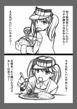 Page 27 of Kanmusu Himitsu no Unkou Kiroku