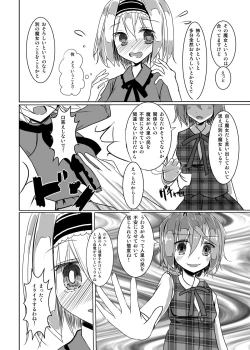 Page 12 of Kawaisouna Alice