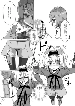 Page 15 of Kawaisouna Alice