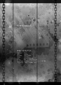 Page 24 of Kawaisouna Alice