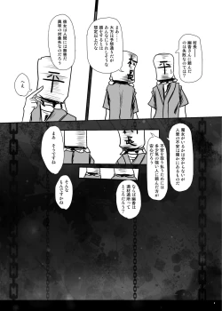 Page 8 of Kawaisouna Alice