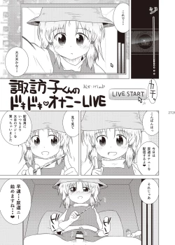 Page 28 of Shizuku no Utage