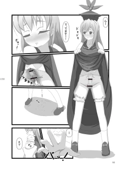 Page 51 of Shizuku no Utage