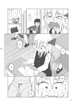 Page 55 of Shizuku no Utage