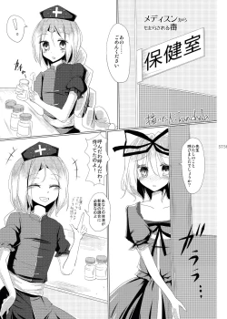 Page 58 of Shizuku no Utage