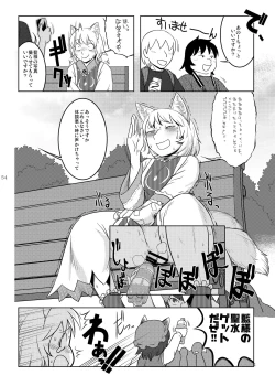Page 5 of Shizuku no Utage