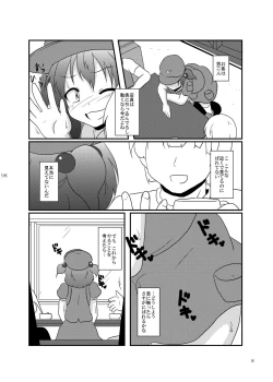 Page 9 of Shizuku no Utage