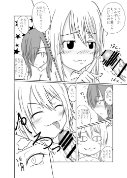 Page 8 of Futanalink