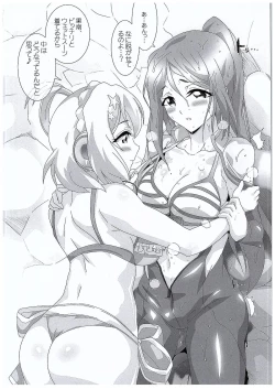 Page 3 of Love☆Sun☆Body