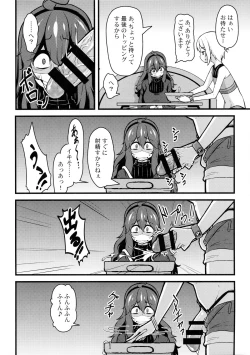 Page 7 of Tomodachi? Maniac 02