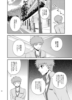 Page 48 of Honshin