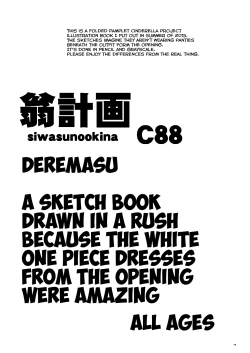 Page 28 of Dereraku