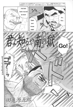 Page 82 of Kimiyo Shiruya Minami no GokuChapter 01-06